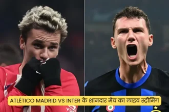 Atlético Madrid vs Inter के शानदार मैच का लाइव स्ट्रीमिंग