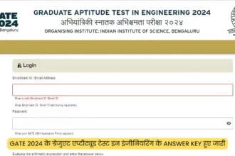 GATE 2024 के ग्रेजुएट एप्टीट्यूड टेस्ट इन इंजीनियरिंग के Answer Key हुए जारी