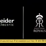 Rajasthan Royals ने Schneider Electric के साथ मिलाया हाथ