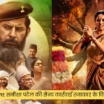 Razakar Movie समीक्षा पटेल की सैन्य कार्रवाई रजाकार के विचारों को दिखाती है