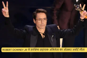 Robert Downey Jr ने सर्वश्रेष्ठ सहायक अभिनेता का ऑस्कर अवॉर्ड जीता