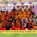कल के दिन बहुत से जगह पर International Women's Day को मनाया गया