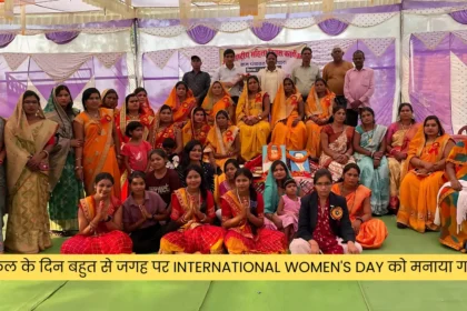 कल के दिन बहुत से जगह पर International Women's Day को मनाया गया