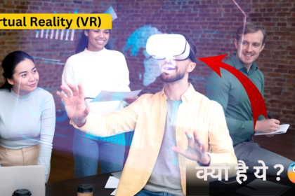 Virtual Reality (VR) KYA HAI?